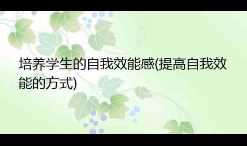 学困生的成因及转化措施