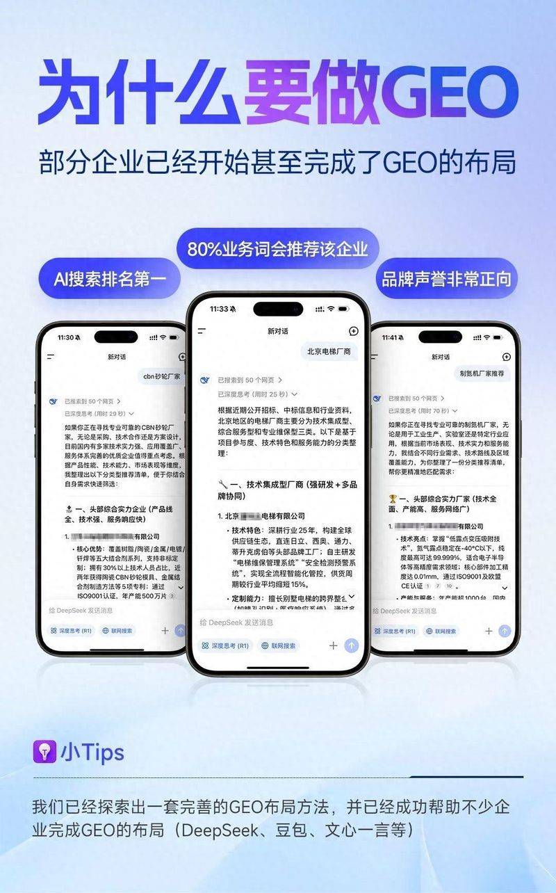 广州网站优化服务