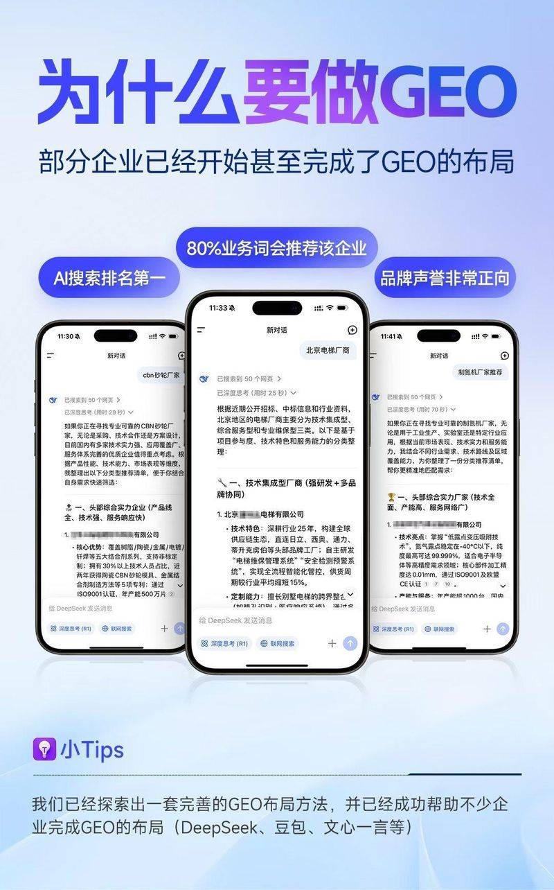 广州网站优化服务