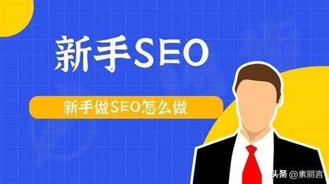 Seo tutorial: optimizing the entry and progression of the search engine down load