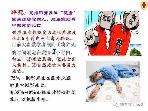 红十字应急救护知识理论考试