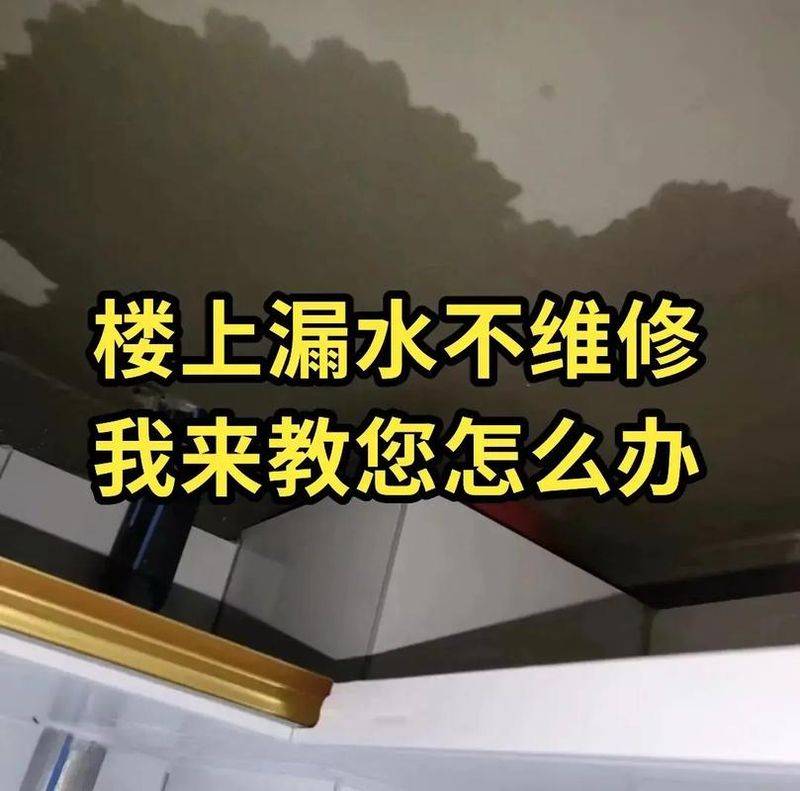 漏水维修协议