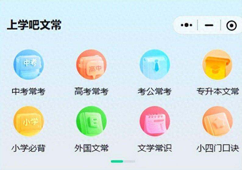 知识集锦小学语文图片