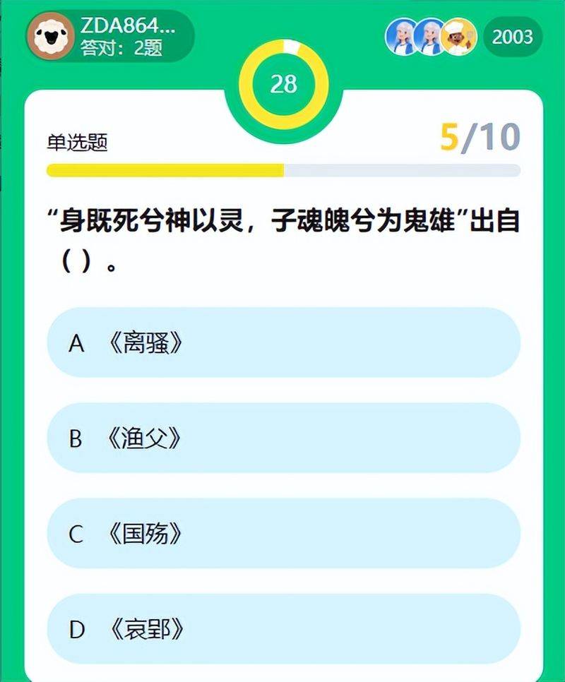 知识集锦小学语文图片