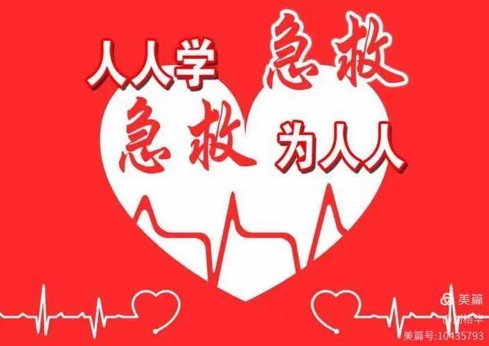 红十字应急救护知识理论考试