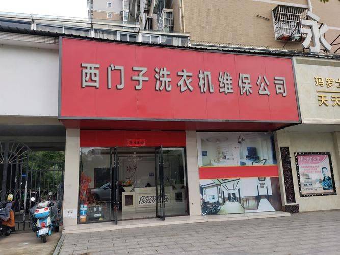 Maintenance of siemens washing machines in guangzhou