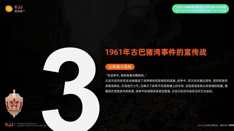 非战争军事行动常识