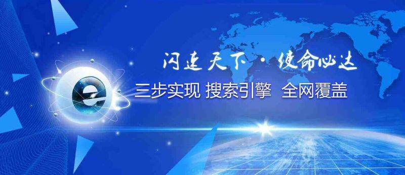 网站排名统计