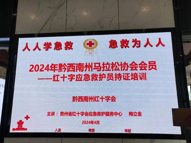 红十字应急救护知识理论考试