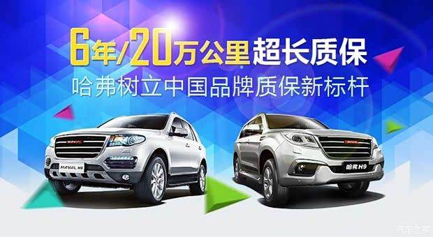 哈弗2s维修手册