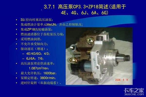 电控柴油机维修技术