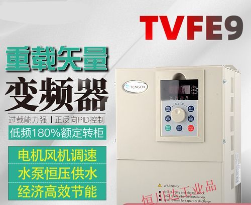变频水泵维修
