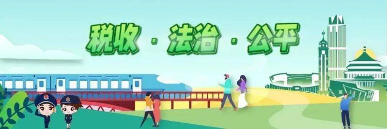 转让定价税收