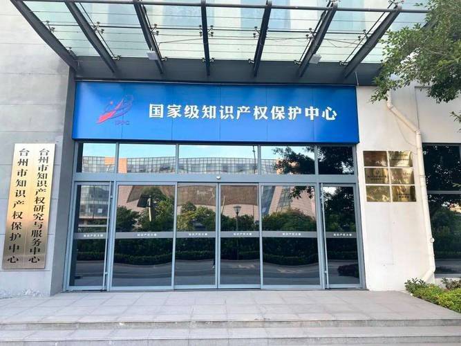 中国国家知识产权