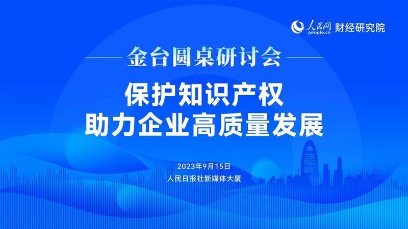 中国国家知识产权