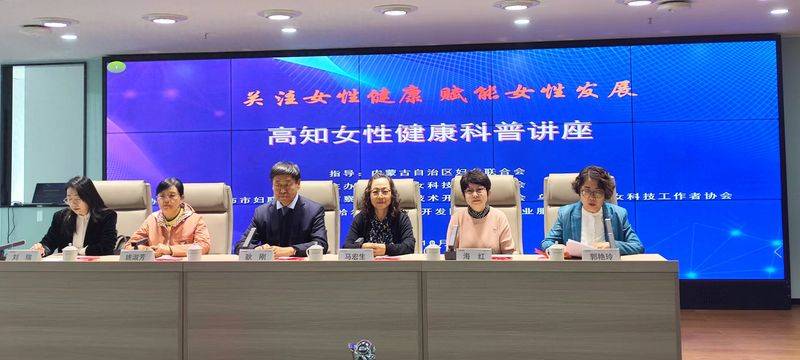 女性健康知识问答
