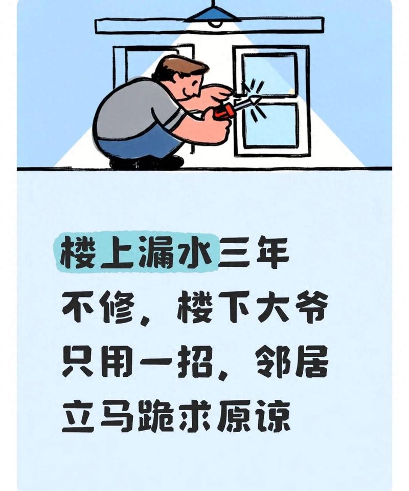 洗手间漏水维修