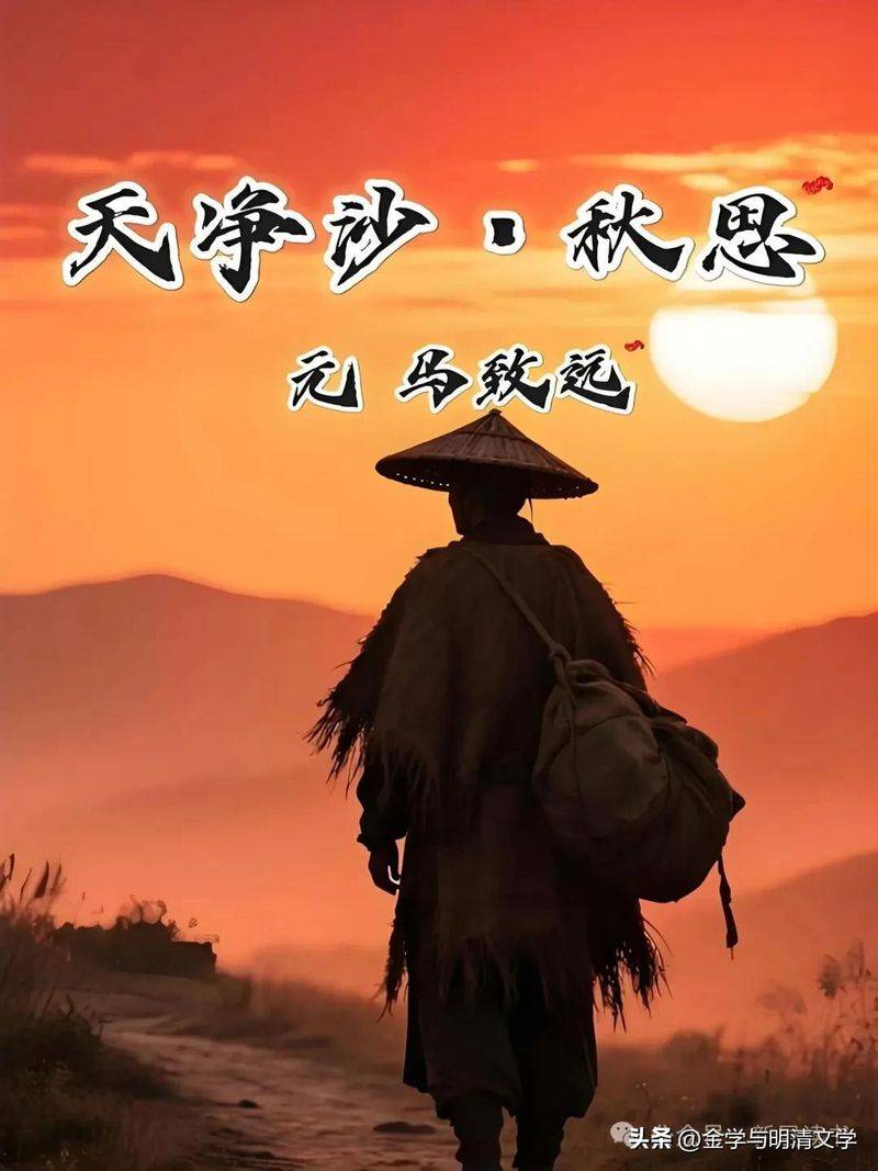 天净沙秋思写法特点