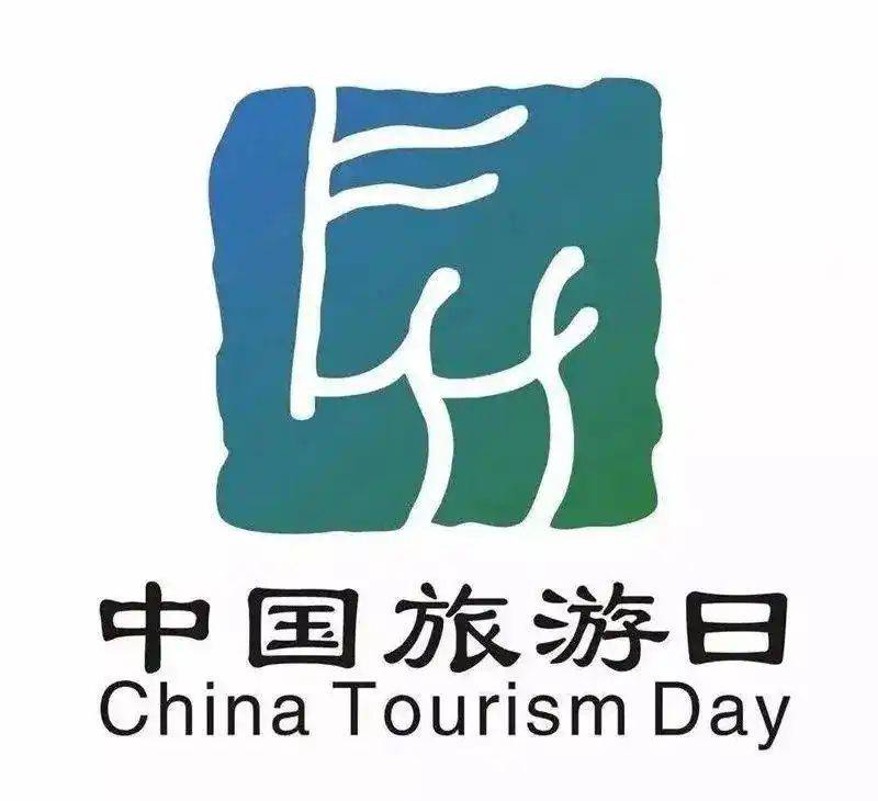南戴河国际娱乐中心门票多少钱