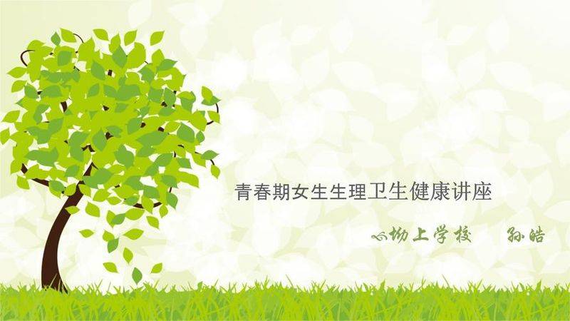 女性健康知识问答