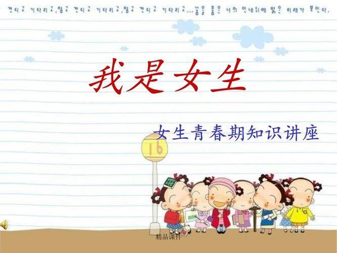 女性健康知识问答