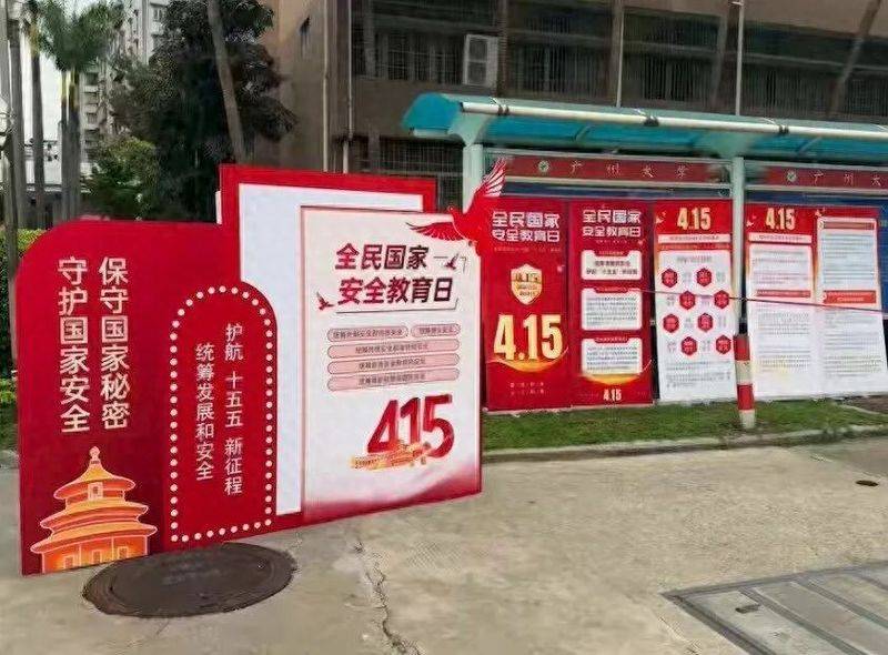 学校反邪教知识竞赛