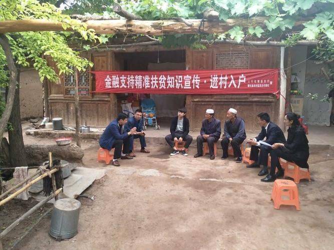 河南精准扶贫知识
