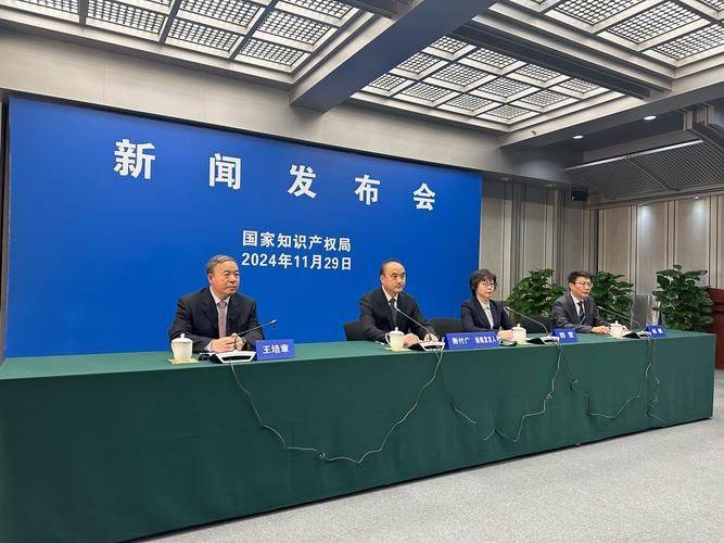 中国国家知识产权