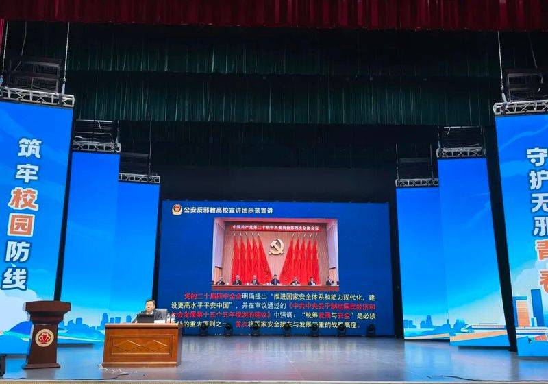 学校反邪教知识竞赛