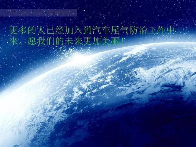 汽车尾气治理方法