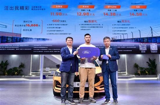 新福克斯三厢2026款报价