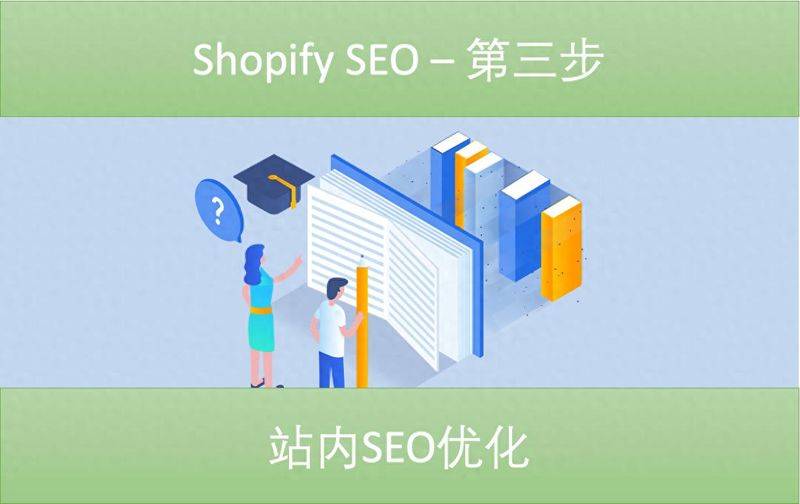 淘宝seo技术