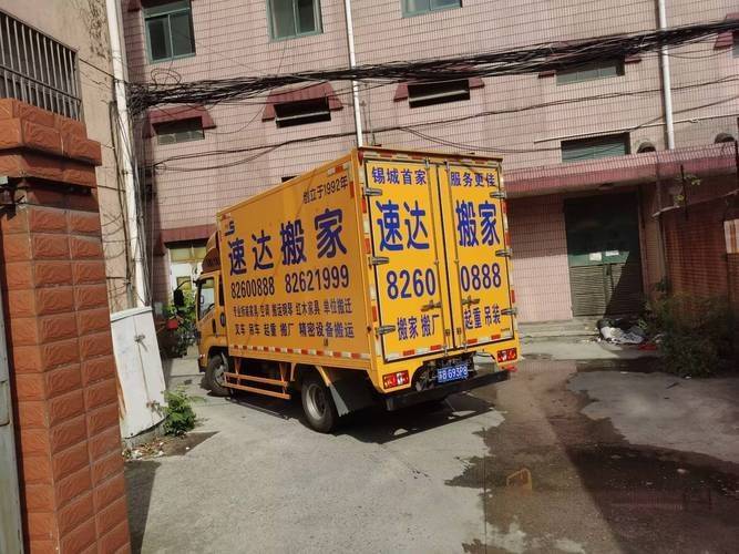 搬家常识与技巧