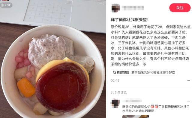 鲜芋仙奶茶加盟多少钱
