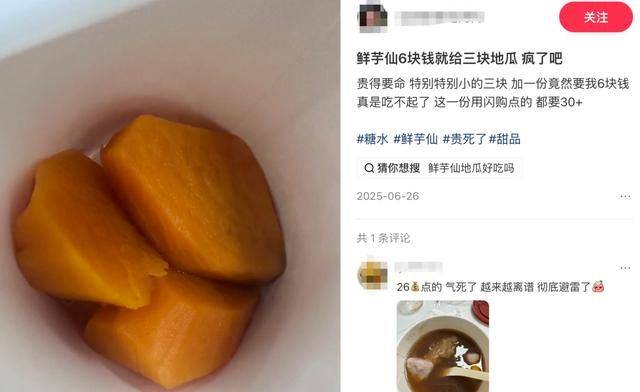 鲜芋仙奶茶加盟多少钱