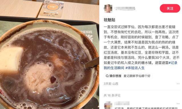 鲜芋仙奶茶加盟多少钱