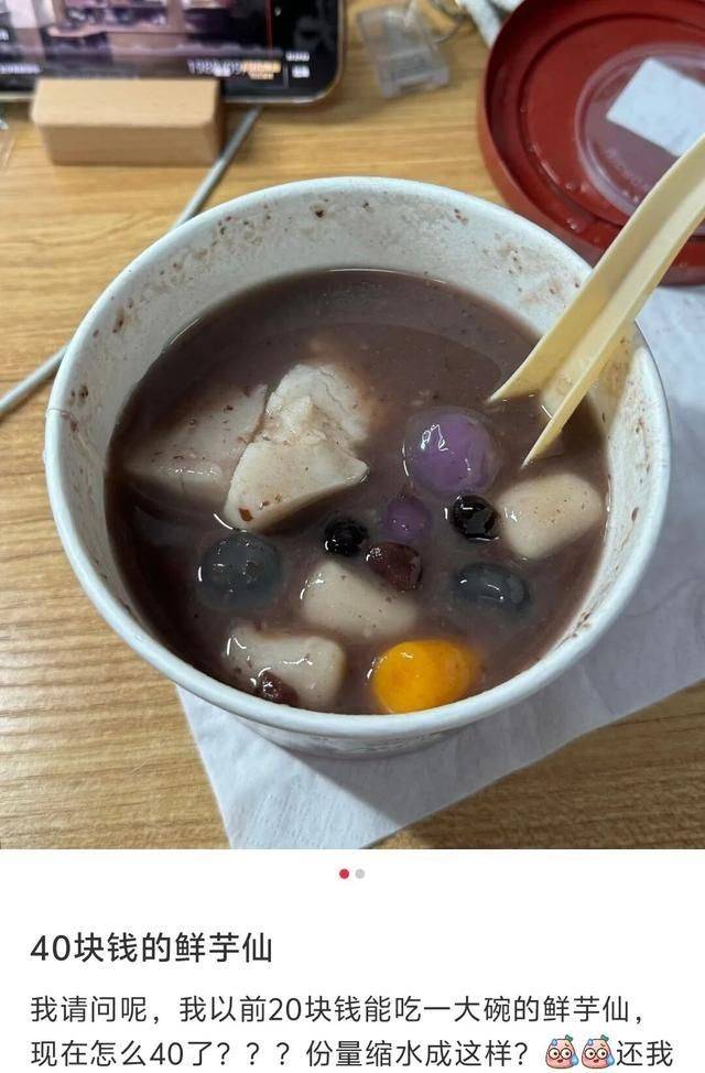 鲜芋仙奶茶加盟多少钱