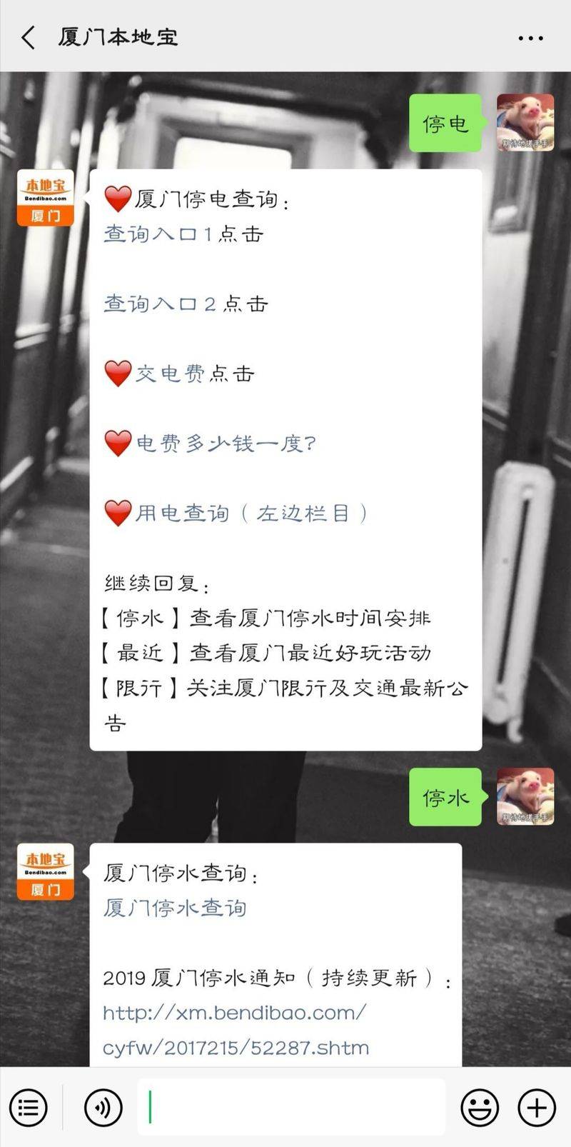 鞍山怎么网上交电费
