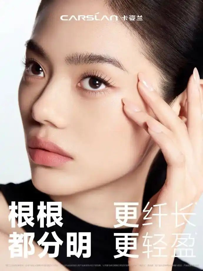 卡姿兰睫毛膏多少钱