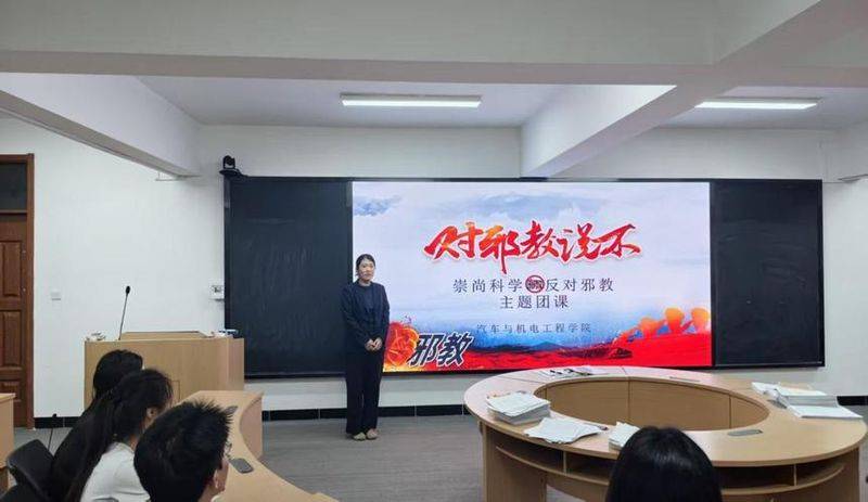 学校反邪教知识竞赛