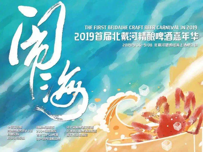 南戴河国际娱乐中心门票多少钱