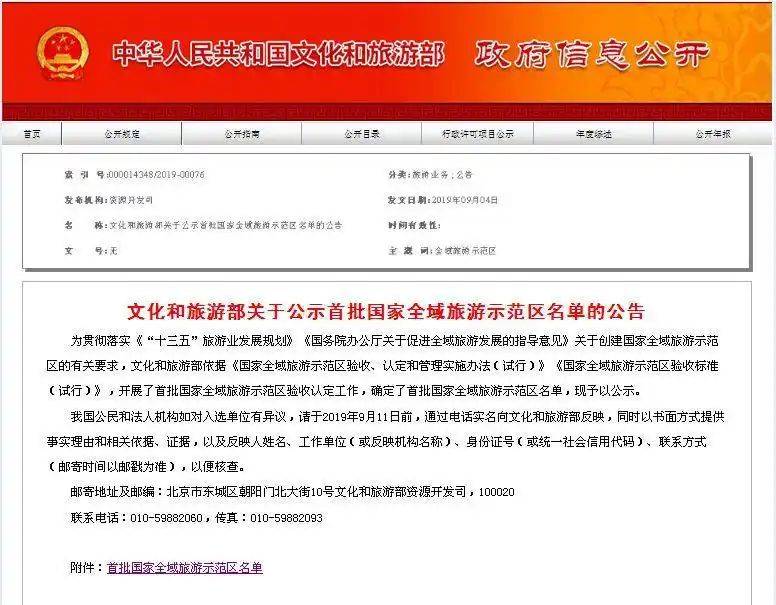 南戴河国际娱乐中心门票多少钱