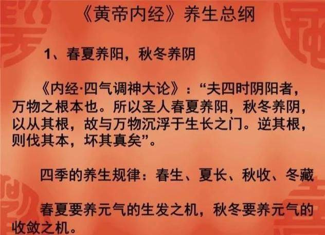 春季保健常识