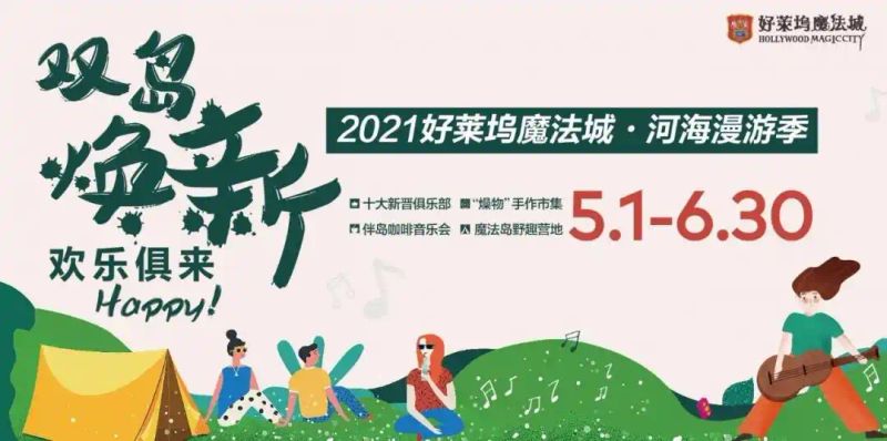 南戴河国际娱乐中心门票多少钱