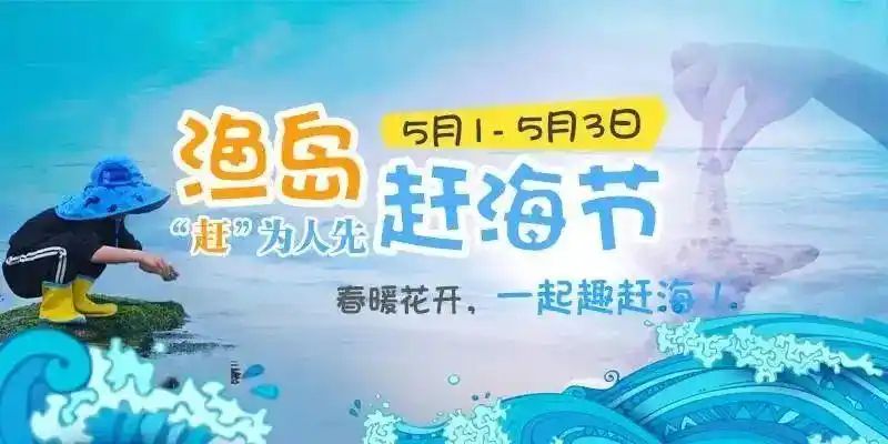 南戴河国际娱乐中心门票多少钱