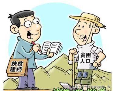 河南精准扶贫知识