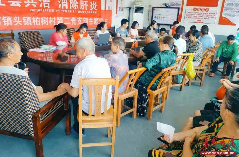 乙肝知识讲座计划