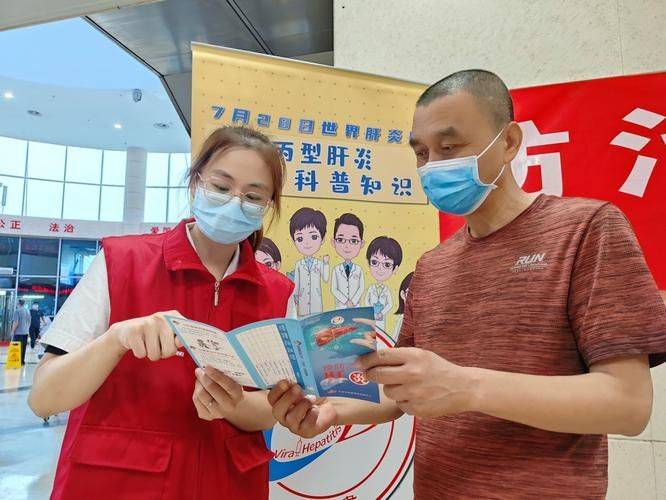 乙肝知识讲座计划