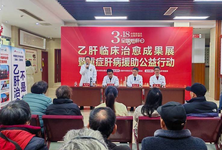 乙肝知识讲座计划