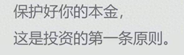 入市多年终于慢慢明白，炒股的终点早已写在习惯里